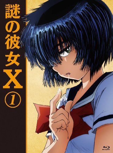 謎の彼女X 1(期間限定版) | 植芝理一 | オリコンニュース（ORICON NEWS）